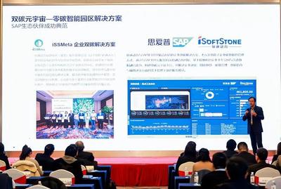 軟通動力天樞元宇宙研究院落戶江寧高新區，引領信息系統集成服務新篇章